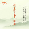 假蔷薇百花香·精油 古风香调 适用护体香护手油润发丝大篷车精油 商品缩略图3
