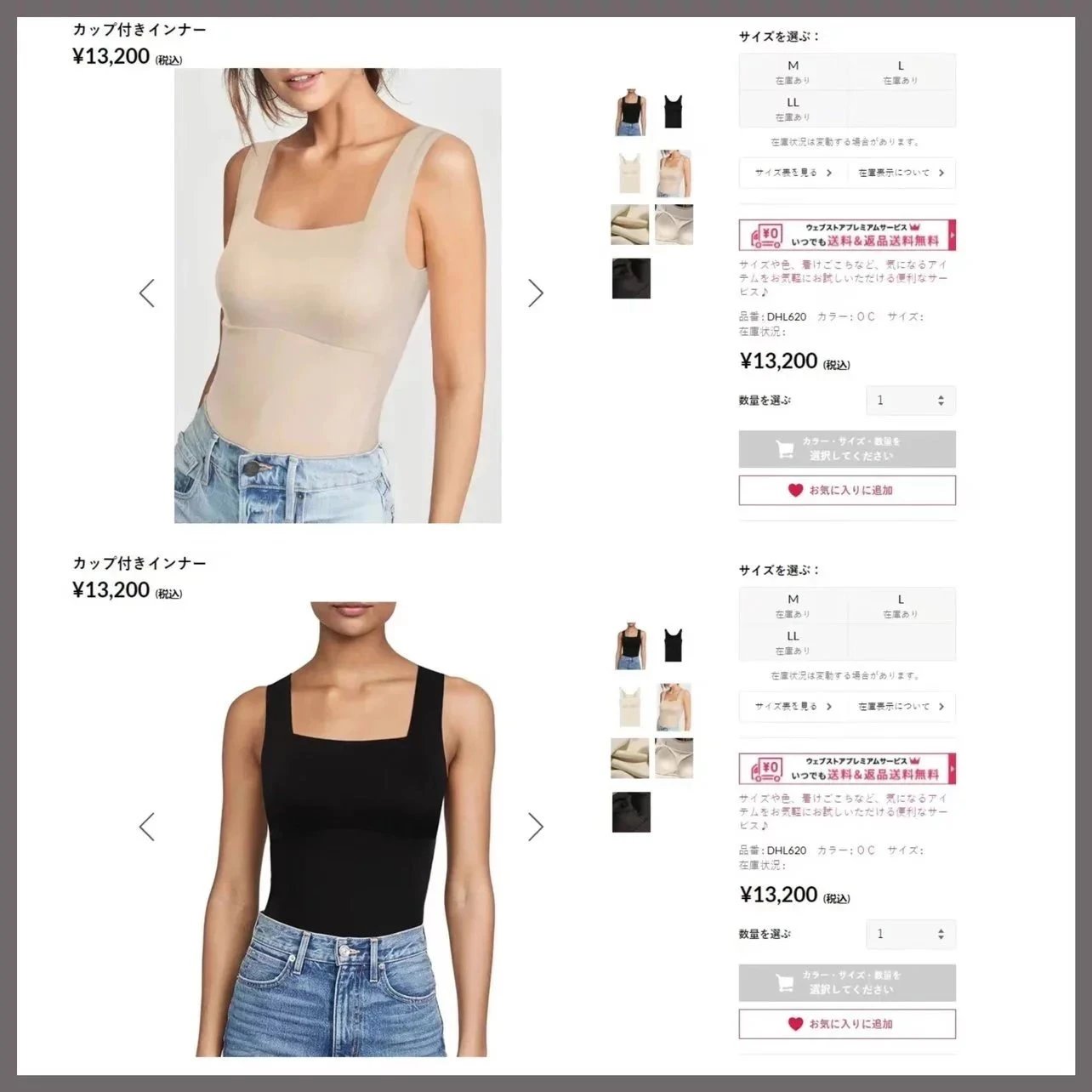 【华歌尔原厂】 胸垫一体 椰油轻磨毛 方领打底背心 0.16kg nn