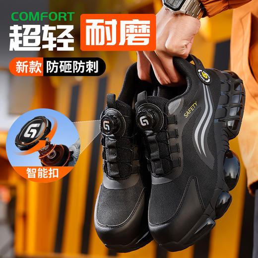 劳保鞋男防砸防刺安全鞋TPU底钢包头防护工作鞋 商品图9