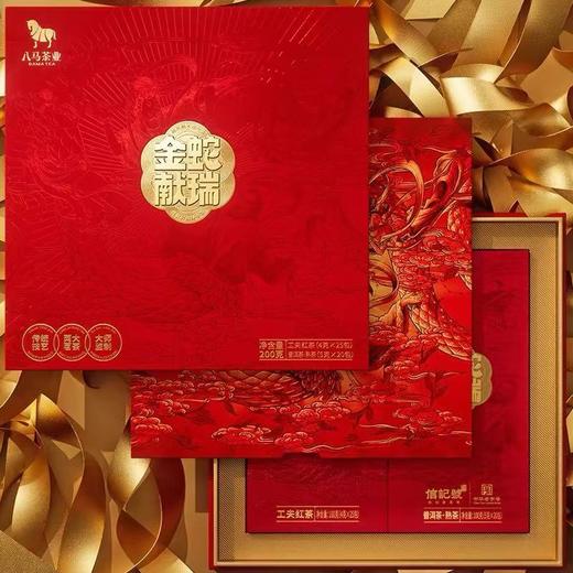 八马茶业 金蛇献瑞茶礼组合装 商品图2