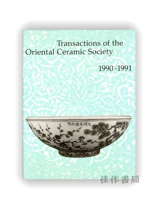 Transactions of the Oriental Ceramic Society 1990-1991 Volume 55 / 东方陶瓷学会会刊 1990-1991 第55卷 商品图0
