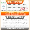 2025新版小学英语练字帖3-6年级衡水体英语字帖新课本同步必背单词人教版 商品缩略图8