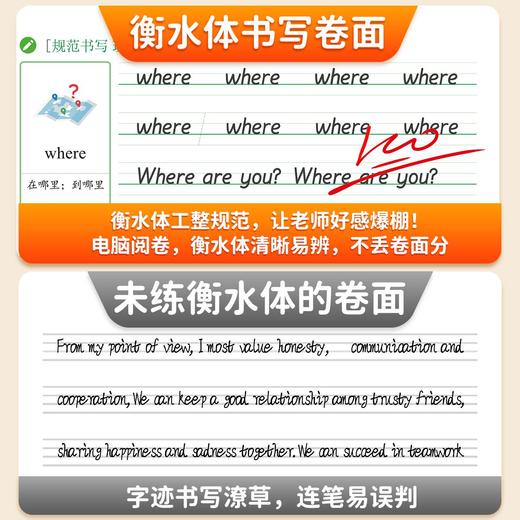 2025新版小学英语练字帖3-6年级衡水体英语字帖新课本同步必背单词人教版 商品图8