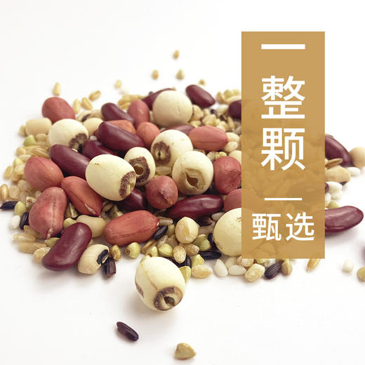 【小孩儿小孩儿你别馋，过了腊八就是年~】腊八粥原料八宝粥500克 五谷杂粮 莲子糯米花生米营养搭配 口感绵密 一碗暖胃 滋补身体 健康美味两不误-QQ 商品图1