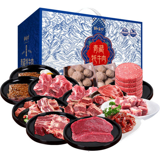 25年鲜颂坊牦牛肉礼盒1298型【LXDWYY8.0】 商品图0