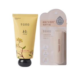 半亩花田桂花系列润唇膏护手霜组合（桂花哑润唇膏3.7g+空谷桂影手霜60g)