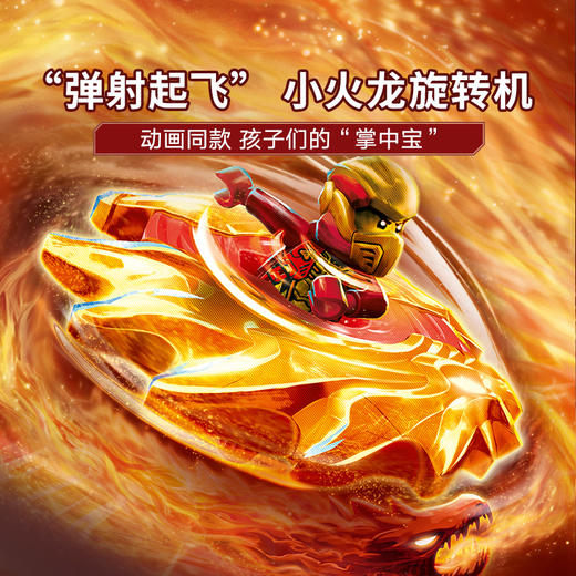 乐高 LEGO凯的神龙幻影旋转机LEGC71823 商品图1