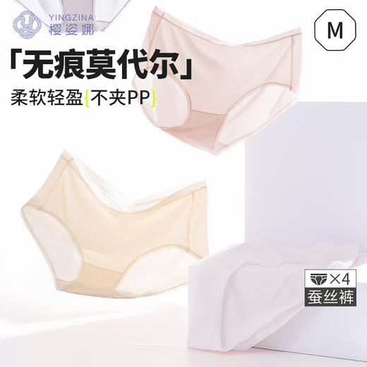 【樱姿娜】女士蚕丝裤80003-4 商品图1