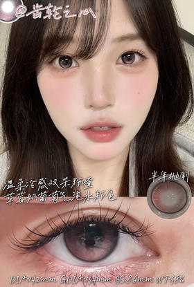 半年抛非离子材质 MIMIPARK 齿轮之心  14.2mm (着色13.4mm)