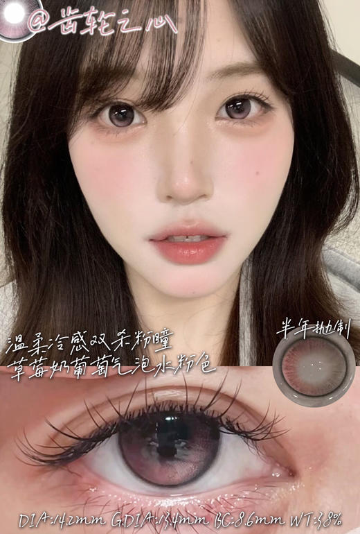 半年抛非离子材质 MIMIPARK 齿轮之心  14.2mm (着色13.4mm) 商品图0