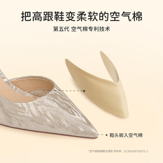 7or9空气棉系列婚鞋白蝶贝 商品图1