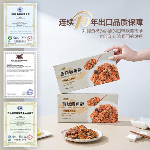 单拍不发货 购买正装换购-川鳗王 鳗鱼碎丁 炒饭必备（必须整单拍下） 商品图2