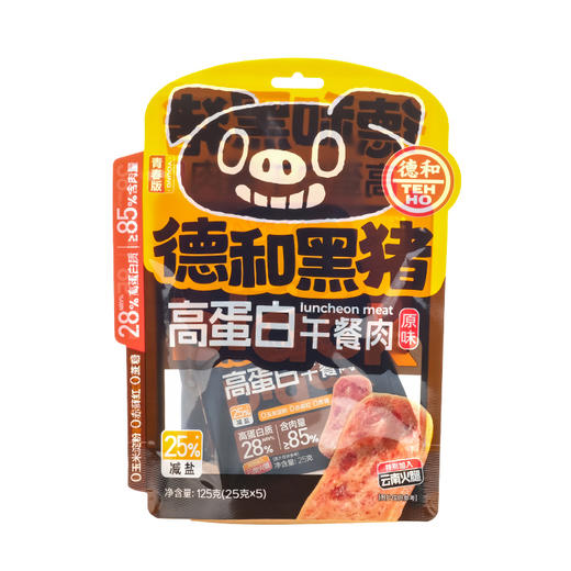 德和 百元礼包 香肠 黑猪午餐肉 红烧肉  八宝饭  5荤2素  新年年货礼包 #礼包 商品图10