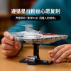乐高 LEGO欢呼者级攻击舰LEGC75404 商品缩略图2