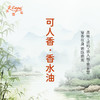 可人香香水油 古风香调 植物精油香氛 适用护体香 护手油 润发丝 大篷车精油 商品缩略图1