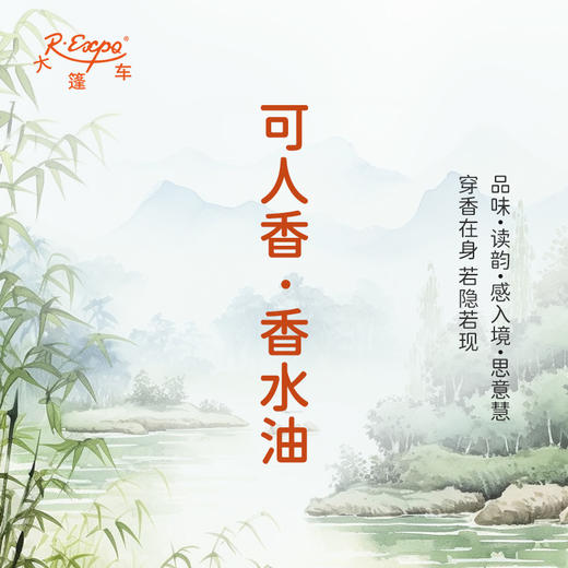 可人香香水油 古风香调 植物精油香氛 适用护体香 护手油 润发丝 大篷车精油 商品图1