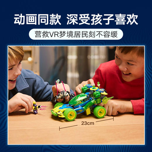乐高 LEGO马泰奥与小博动力赛车LEGC71491 商品图2