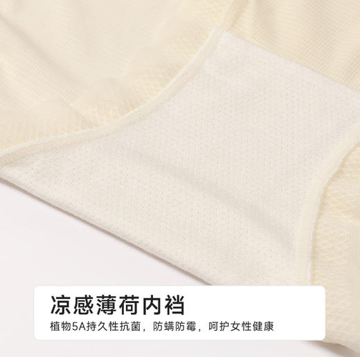 都市丽人薄透丝滑系列提花锦泳薄透丝滑平角裤LKH5I2 商品图7