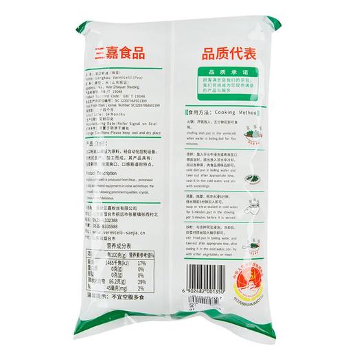 绿之友冠珠龙口粉丝 300g/袋 商品图1