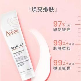 1F 雅漾 专研舒缓修护面膜