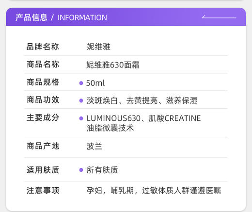 【保税仓】NIVEA/妮维雅焕白修护面霜50ml/瓶 商品图1