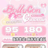 GINOMII/BOLLYCON半年抛联名活动 商品缩略图0
