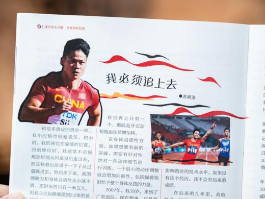 【独家赠精选刊3本+冰箱贴】《读者》（校园版·成长）| 2025全年订阅，12期包邮到家，成长纪事+作文指导+趣味科普，全领域知识一网打尽，青春期孩子的精神食粮 商品图4