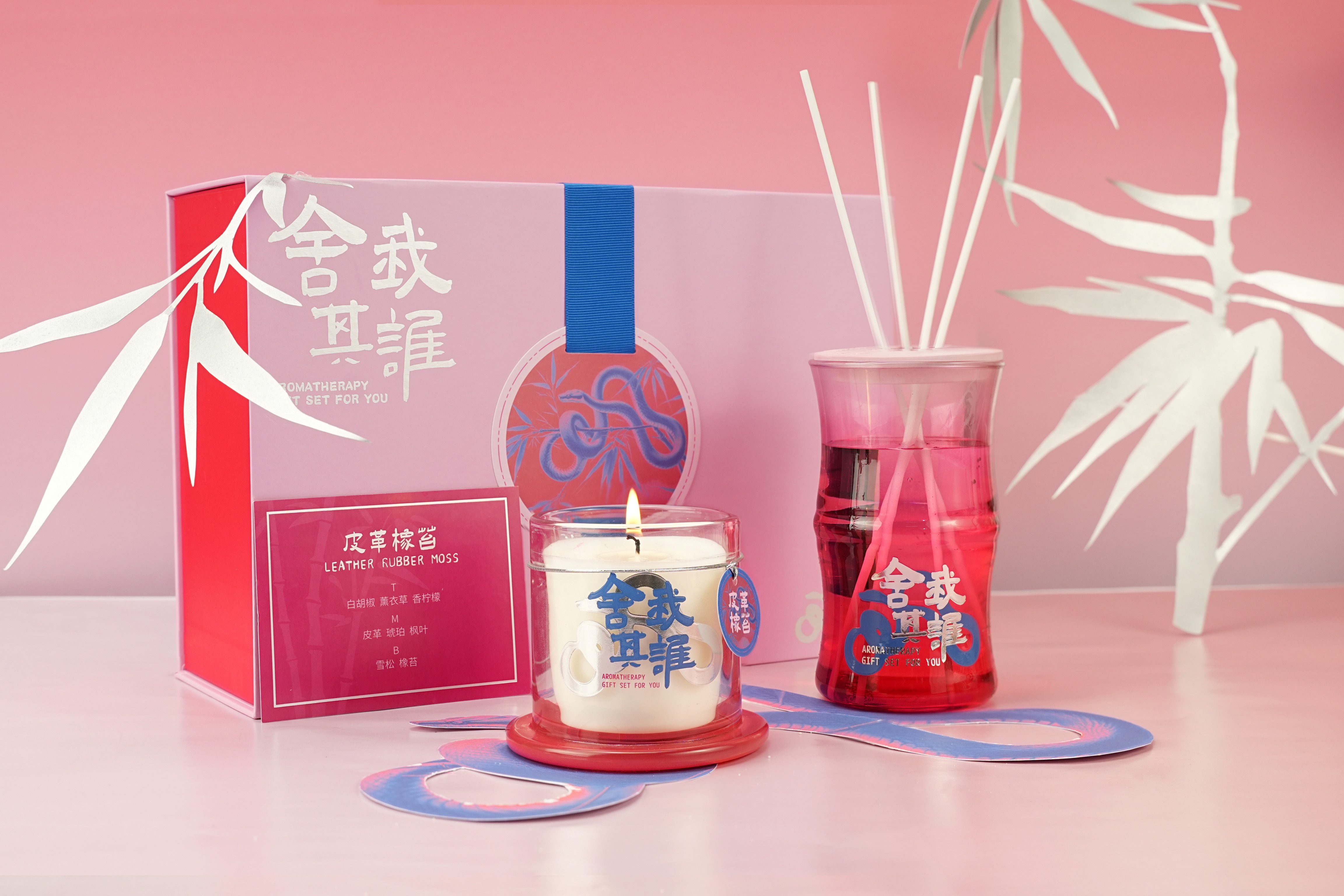Aroma Light舍我其谁蛇年限定香薰礼盒