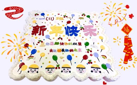 新年班级纸杯定制蛋糕 图片7乘7参考 翻糖字内容可修改 需提前一天预订 商品图2