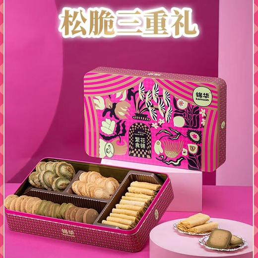 锦华 松脆三重礼460g 商品图0