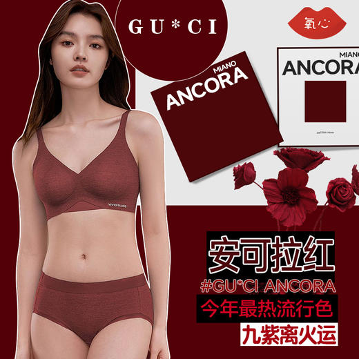 心选丨【新年鸿运】山茶花润肤美胸内衣裤套装 安可拉红礼盒装 桑蚕丝底裆内裤 保暖柔润 超立体水滴杯 商品图3