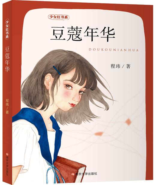 少女红书系//2025全新套装 5本 商品图5