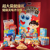 【小鹿蓝蓝_巨型零食抱抱袋】2.1kg休闲38袋零食2025年年货送礼巨型零食 商品缩略图2