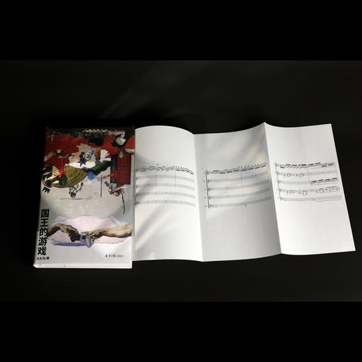大头马《国王的游戏》 商品图5