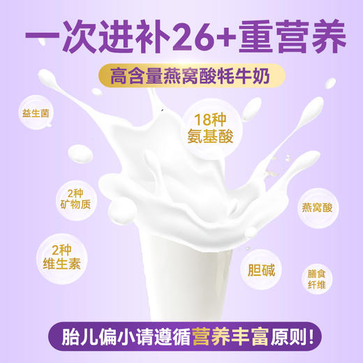 【老客专享】法澜秀孕产妇牦牛奶粉 燕窝酸柠檬酸钙益生菌奶粉 商品图3