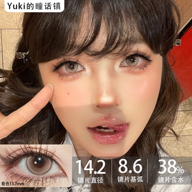 PuffGirl半年抛·梦核日落·14.2mm中大着色·韩产2片