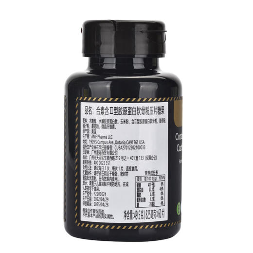 合素含II型胶原蛋白氨糖软骨素 825mg*60片/瓶 商品图4