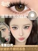 sondercon 浅瞳日光 棕/反转月光 灰 14.5mm 年抛 商品缩略图6