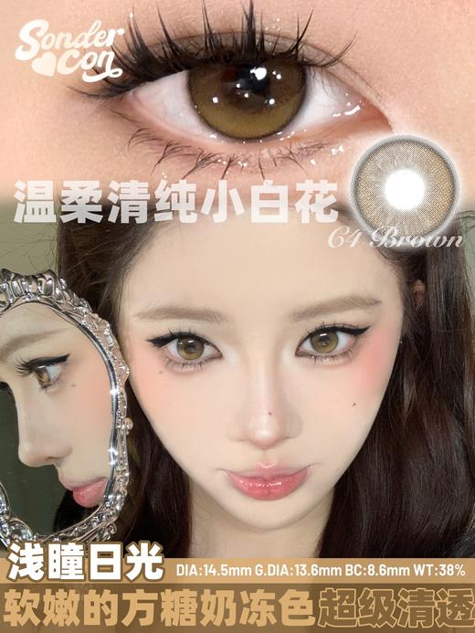 sondercon 浅瞳日光 棕/反转月光 灰 14.5mm 年抛 商品图6