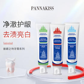 俄罗斯原装进口普娜之吻牙膏 益生菌/木糖醇/烟酰胺 120g/支