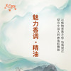 魅力香调·精油香氛 适用芳香养身护体香护肤 私定产品 大篷车精油 商品缩略图3