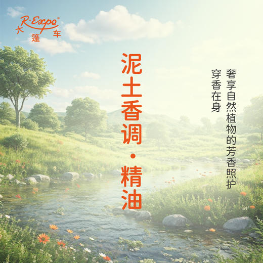 泥土香调·精油 香氛香调精油适用香水油护肤品护体香 大篷车精油 商品图2