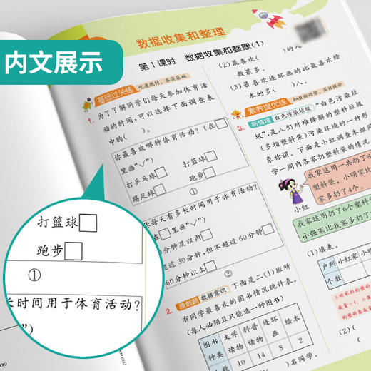 2025年春【人教版】小学数学 1~6年级下册 1课3练 一二三四五六年级 123456年级 商品图3