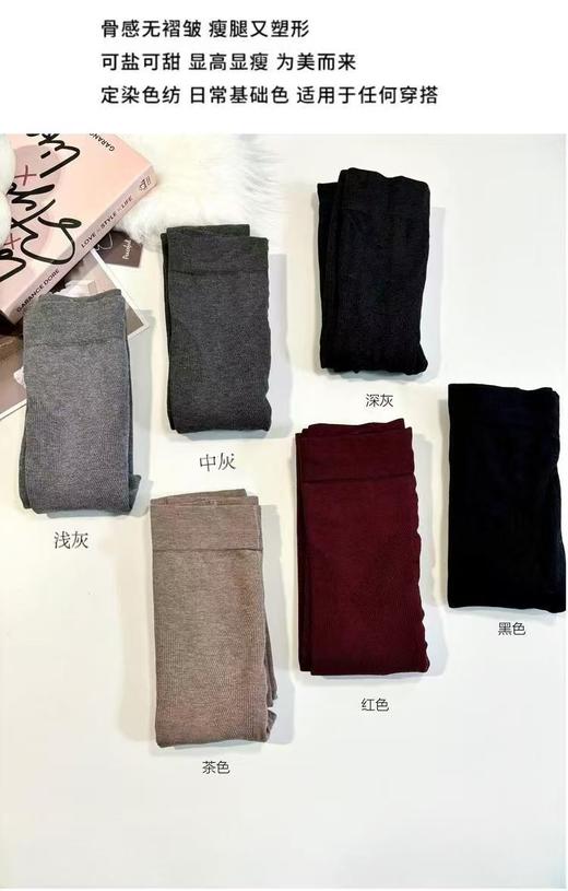 黑科技牛奶蛋白加绒连裤袜 商品图1