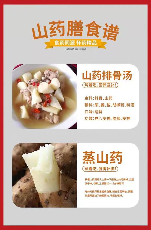 优选丨珍铁鲜铁棍山药  5斤/盒 铁棍山药粉 180克/盒  每盒内装12克X15条 商品图1
