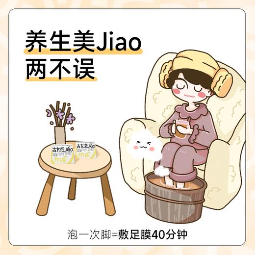 蛋挞妈妈泡脚药包中药去湿气助睡眠四十二味古方草本原浆足浴液包 商品图6