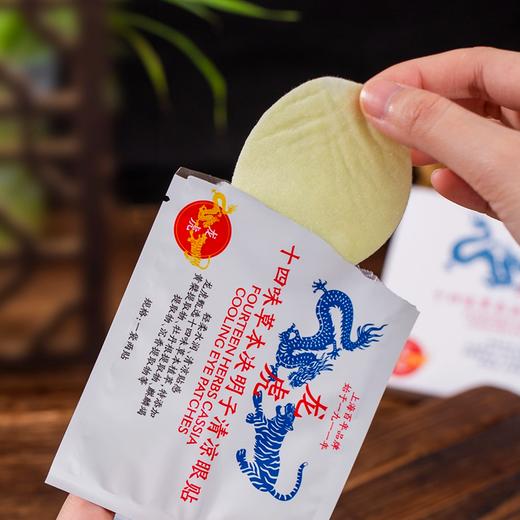 【买5盒赠1盒清凉眼贴】中华老字号百年品牌 龙虎十六味草本头疗汤 入水即溶 无需熬煮 40ml*10袋/盒【ys】 商品图8