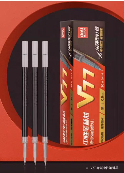 办公用品按动中性笔（专） 商品图6