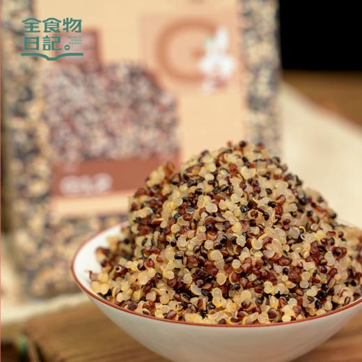 全食物日记 三色藜麦米500g 商品图1