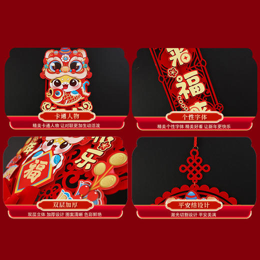 磁吸新年对联2025蛇年新款春节春联过年装饰入户门联福字门贴门挂 商品图2